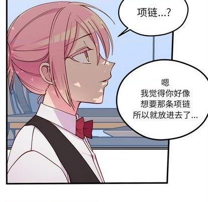 恋爱攻略韩漫全集-第70话无删减无遮挡章节图片 