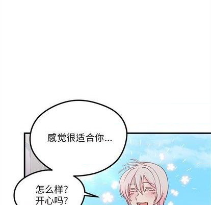 恋爱攻略韩漫全集-第70话无删减无遮挡章节图片 