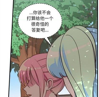 恋爱攻略韩漫全集-第70话无删减无遮挡章节图片 