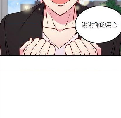 恋爱攻略韩漫全集-第70话无删减无遮挡章节图片 