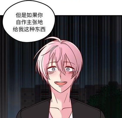 恋爱攻略韩漫全集-第70话无删减无遮挡章节图片 
