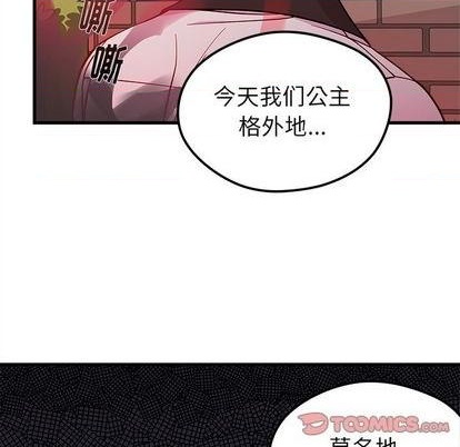 恋爱攻略韩漫全集-第70话无删减无遮挡章节图片 