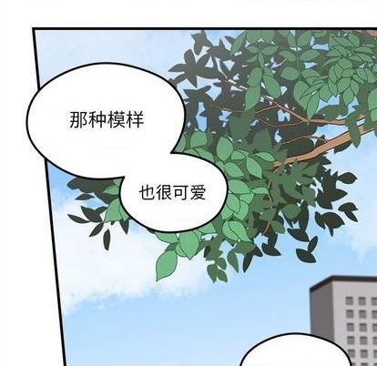 恋爱攻略韩漫全集-第70话无删减无遮挡章节图片 