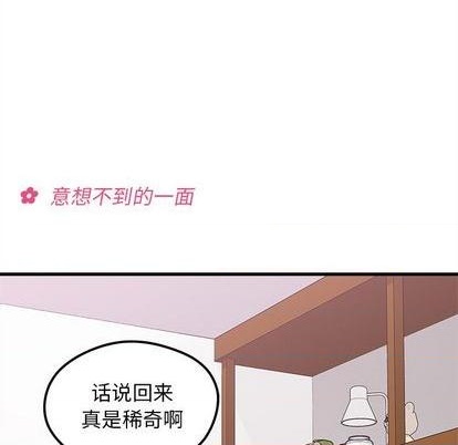 恋爱攻略韩漫全集-第70话无删减无遮挡章节图片 