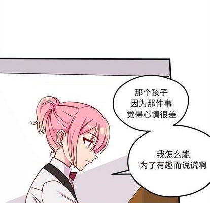 恋爱攻略韩漫全集-第70话无删减无遮挡章节图片 