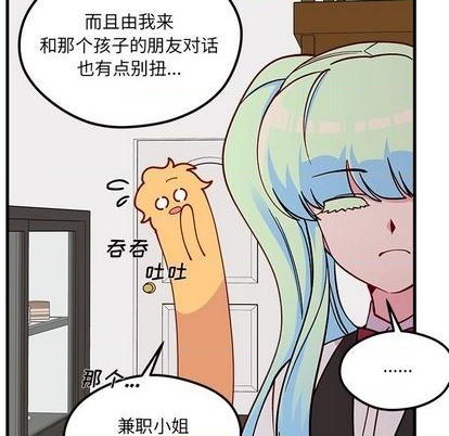 恋爱攻略韩漫全集-第70话无删减无遮挡章节图片 