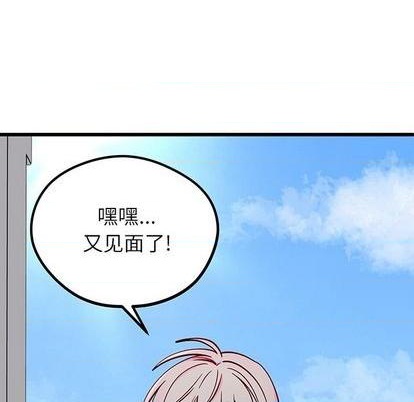 恋爱攻略韩漫全集-第70话无删减无遮挡章节图片 