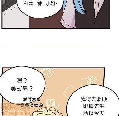 恋爱攻略韩漫全集-第70话无删减无遮挡章节图片 