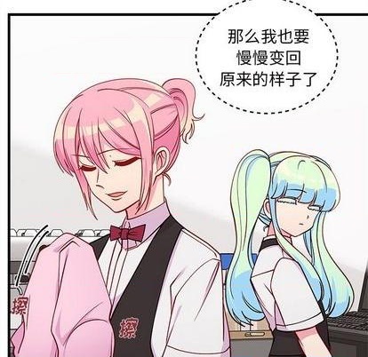 恋爱攻略韩漫全集-第70话无删减无遮挡章节图片 