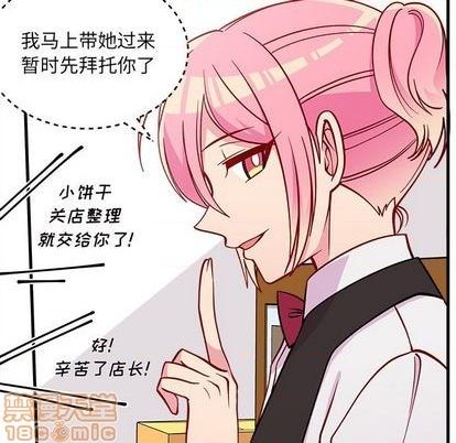 恋爱攻略韩漫全集-第70话无删减无遮挡章节图片 