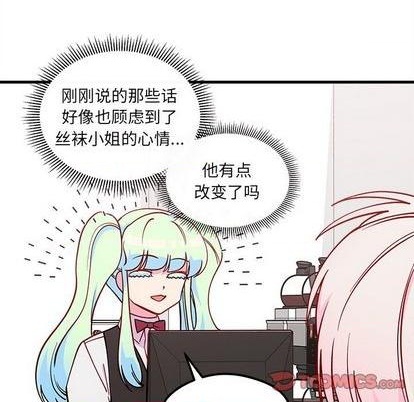 恋爱攻略韩漫全集-第70话无删减无遮挡章节图片 