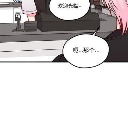恋爱攻略韩漫全集-第70话无删减无遮挡章节图片 