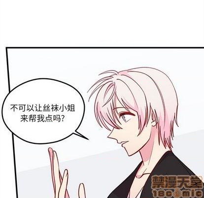 恋爱攻略韩漫全集-第70话无删减无遮挡章节图片 