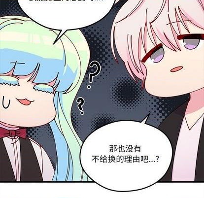 恋爱攻略韩漫全集-第70话无删减无遮挡章节图片 