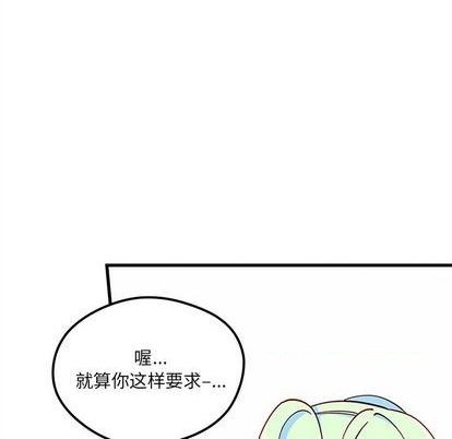 恋爱攻略韩漫全集-第70话无删减无遮挡章节图片 