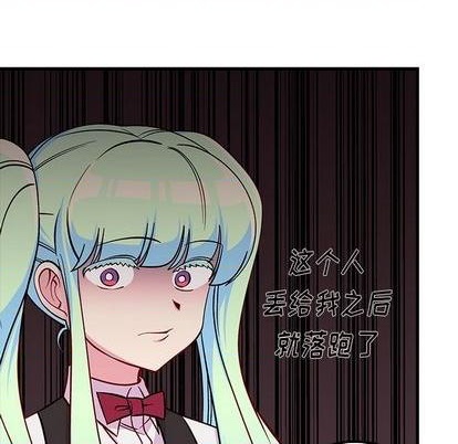 恋爱攻略韩漫全集-第70话无删减无遮挡章节图片 