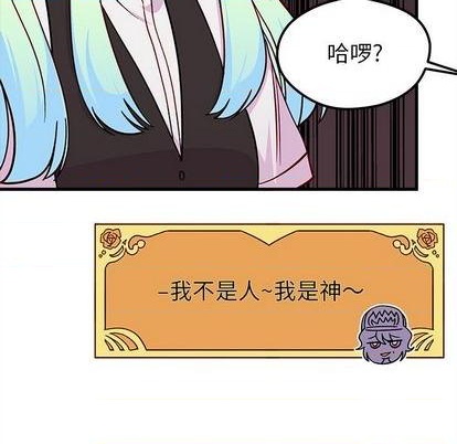 恋爱攻略韩漫全集-第70话无删减无遮挡章节图片 