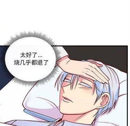 恋爱攻略韩漫全集-第70话无删减无遮挡章节图片 