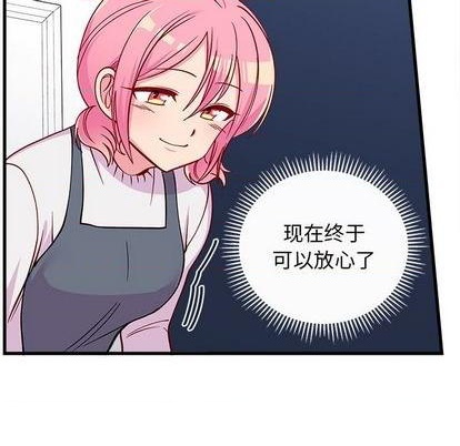 恋爱攻略韩漫全集-第70话无删减无遮挡章节图片 