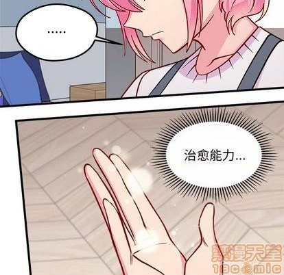 恋爱攻略韩漫全集-第70话无删减无遮挡章节图片 