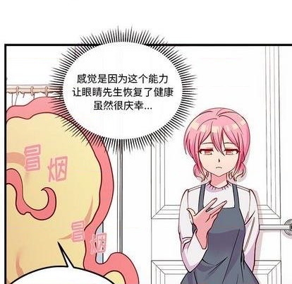 恋爱攻略韩漫全集-第70话无删减无遮挡章节图片 
