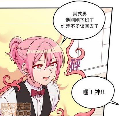 恋爱攻略韩漫全集-第70话无删减无遮挡章节图片 