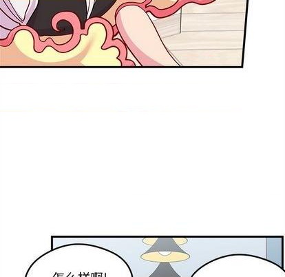 恋爱攻略韩漫全集-第70话无删减无遮挡章节图片 