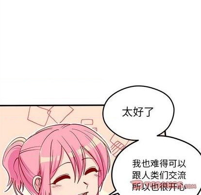 恋爱攻略韩漫全集-第70话无删减无遮挡章节图片 