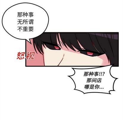 恋爱攻略韩漫全集-第8话无删减无遮挡章节图片 