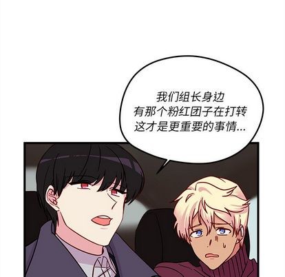 恋爱攻略韩漫全集-第8话无删减无遮挡章节图片 