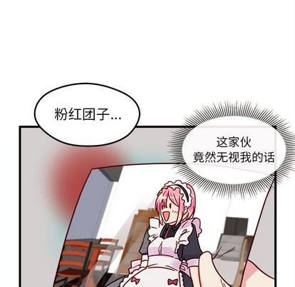 恋爱攻略韩漫全集-第8话无删减无遮挡章节图片 