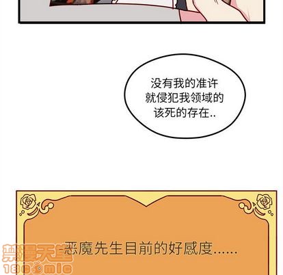 恋爱攻略韩漫全集-第8话无删减无遮挡章节图片 