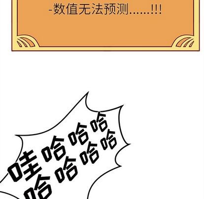 恋爱攻略韩漫全集-第8话无删减无遮挡章节图片 