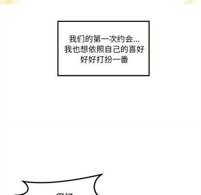 恋爱攻略韩漫全集-第8话无删减无遮挡章节图片 