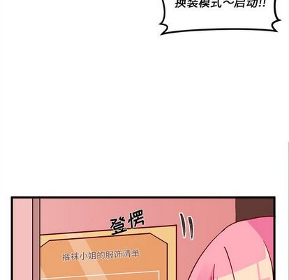 恋爱攻略韩漫全集-第8话无删减无遮挡章节图片 