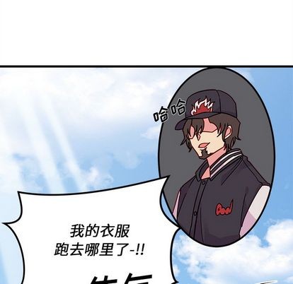 恋爱攻略韩漫全集-第8话无删减无遮挡章节图片 