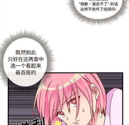 恋爱攻略韩漫全集-第8话无删减无遮挡章节图片 