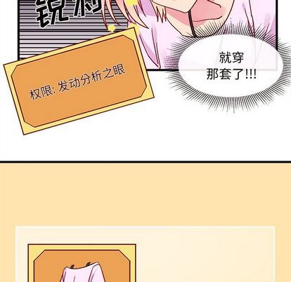 恋爱攻略韩漫全集-第8话无删减无遮挡章节图片 