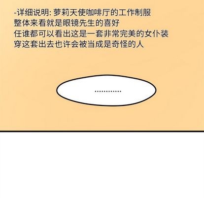 恋爱攻略韩漫全集-第8话无删减无遮挡章节图片 