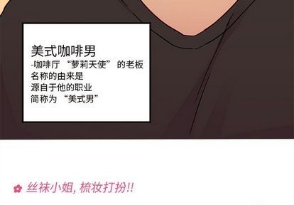 恋爱攻略韩漫全集-第8话无删减无遮挡章节图片 