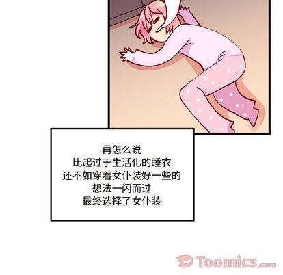 恋爱攻略韩漫全集-第8话无删减无遮挡章节图片 