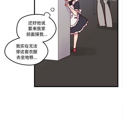 恋爱攻略韩漫全集-第8话无删减无遮挡章节图片 