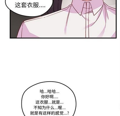 恋爱攻略韩漫全集-第8话无删减无遮挡章节图片 