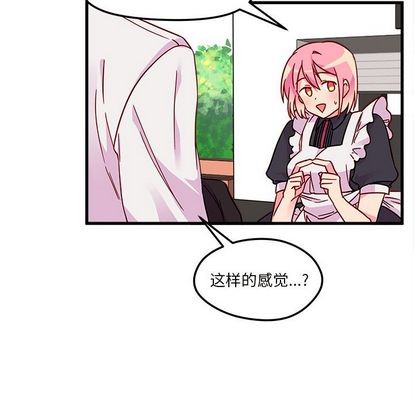 恋爱攻略韩漫全集-第8话无删减无遮挡章节图片 