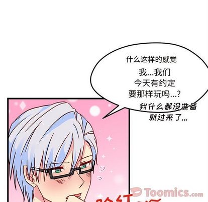 恋爱攻略韩漫全集-第8话无删减无遮挡章节图片 