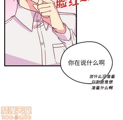 恋爱攻略韩漫全集-第8话无删减无遮挡章节图片 