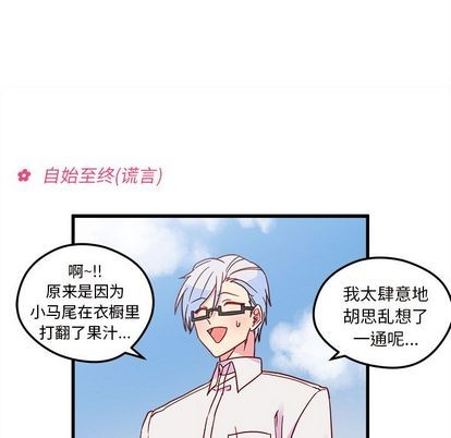 恋爱攻略韩漫全集-第8话无删减无遮挡章节图片 