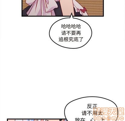 恋爱攻略韩漫全集-第8话无删减无遮挡章节图片 