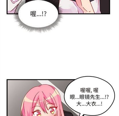 恋爱攻略韩漫全集-第8话无删减无遮挡章节图片 