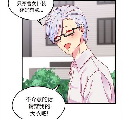 恋爱攻略韩漫全集-第8话无删减无遮挡章节图片 